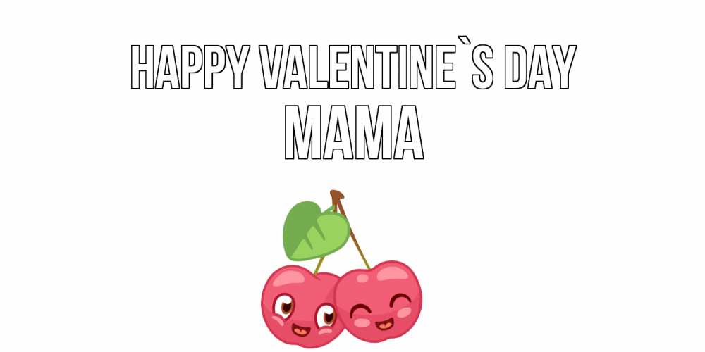 Greetings card с именем, mama Happy Valentine`s Day 14 февраля день всех влюбленных Greetings with text for free download 
